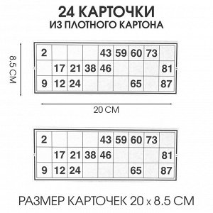 Русское лото «Ларец»