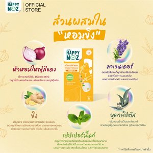 Взрослый противовирусный пластырь от заложенности носа  "Счастливый Нос" Happy NOZ kids 100% organic