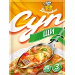 Суп Щи на говяжьем бульоне (50гр)