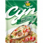 Суп Рисовый с овощами и мясом (60гр)