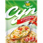 Суп Куриный с рисом (60гр)