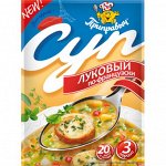 Суп луковый по-французски (50гр)