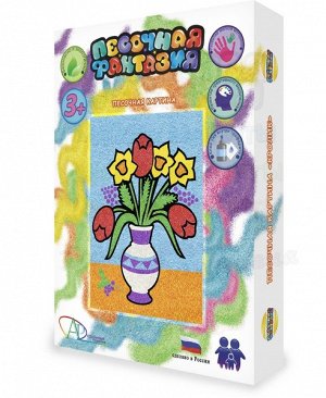 Набор для детского творчества Песочная Фантазия "Цветы в вазе"