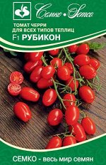 Томат Рубикон F1 (ЕВРОЛОГ) НОВИНКА 2025