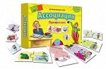 Ассоциации. Профессии кор. 28*19см