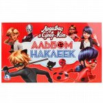 Альбом наклеек &quot;Умка&quot; Леди Баг и Супер-кот , 26*16 см.