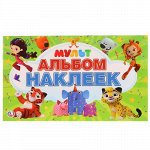 Альбом наклеек &quot;Умка&quot; Мультмикс , 26*15,5 см.