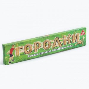 Спортивная игра «Городки», дерево, 12 элементов, 15 фигур, в коробке