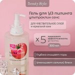 Гель для ультразвуковой чистки лица активный Ультраклин сенс 300 мл