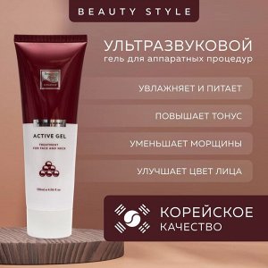Ультразвуковой Гель активный с экстрактом икры 120 мл