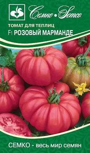 Томат Розовый Марманде F1 (ЕВРОЛОГ)