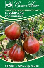 Томат Хинкали коричневый F1 (ЕВРОЛОГ) НОВ 2024