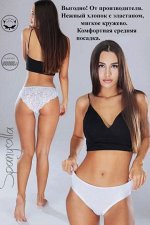 ES_0005 / Трусы женские / Белый