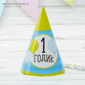 Колпачок бум. 6 шт. "1 годик" малыш  16 см.