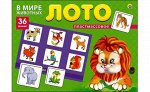 Лото пласт. В мире животных ,36 фишек.19*14*3 см