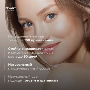 Lavant Натуральная хна для окрашивания бровей цвет серо-коричневый 10 мл