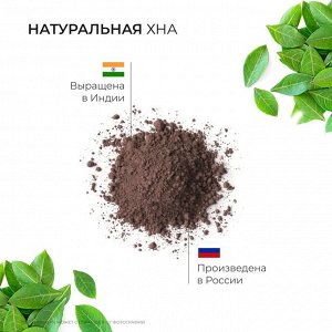 Lavant Натуральная хна для окрашивания бровей цвет темно-коричневый 10 мл