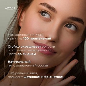 Lavant Натуральная хна для окрашивания бровей цвет темно-коричневый 10 мл