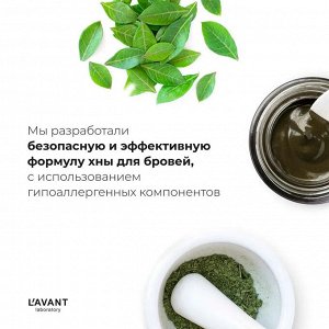 Lavant Натуральная хна для окрашивания бровей цвет темно-коричневый 10 мл