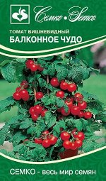 Томат Балконное Чудо (красное) (ЕВРОЛОГ) хит