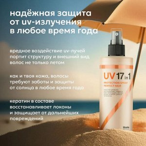 Likato Крем спрей для волос с UV-фильтром 17 в 1 250 мл