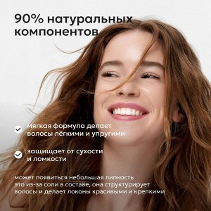 LIKATO Спрей для волос солевой Объем и текстура 200 мл Ликато