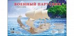 Модель сборная 5 Big Военный парусник  34*21см. дерево