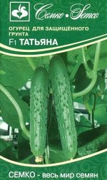 Огурец партенокарпический Татьяна F1 (ЕВРОЛОГ) хит