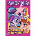 978-5-506-01949-7--Первая раскраска &quot;Умка&quot; Маленькие питомцы,А5  14,5*21 см
