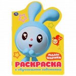 Раскраска развивающая в виде героя &quot;Умка&quot; Малышарики