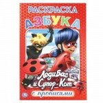 Раскраска с прописями &quot;Умка&quot; Леди Баг и Супер-кот,14,5*21 см