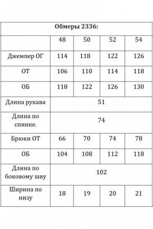 Женский брючный комплект