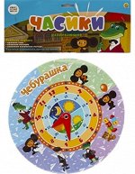 Часики &quot;Чебурашка&quot; 18 см