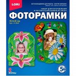 Фоторамки из гипса &quot;Летний сад&quot; 22*5*18 см