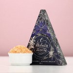 Соль для ванны «С Новым Годом!», 150 г, аромат сладкого миндаля
