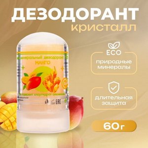 Минеральный дезодорант «Манго», 60 г