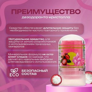 Минеральный дезодорант «Мангостин», 60 г