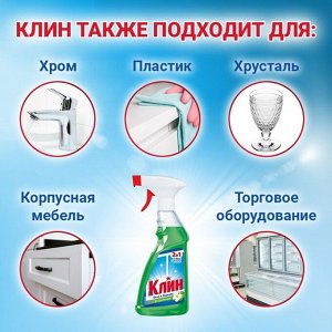 Средство для мытья стекол и зеркал Клин 2 в 1 "Яблоко", 500 мл