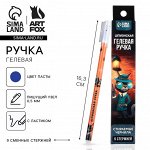 Ручка пиши стирай гелевая со стираемыми чернилами + 9шт стержней «Шпион», синяя паста, гелевая 0,5 мм
