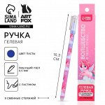 Ручка пиши-стирай, гелевая, 9 стержней, синяя паста 0.5 мм «Волшебство в твоих руках»