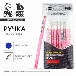 Ручка шариковая синяя паста 0.5 мм с колпачком «Ты прекрасна!» пластик