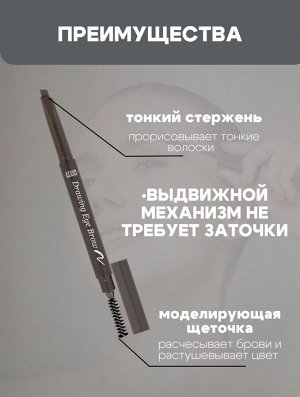 Etude House Карандаш для бровей 02 Drawing Eye Brow