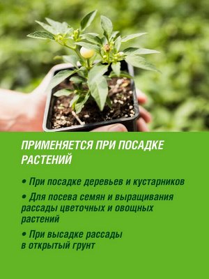 Грунт ДЛЯ РАССАДЫ И ОВОЩЕЙ, 9л, Огородник®  9л