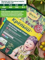 Грунт ДЛЯ РАССАДЫ, 10л,  Фаско Крепыш