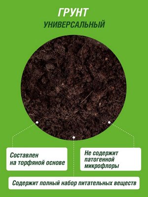 Грунт ДЛЯ РАССАДЫ, 10л,  Фаско Крепыш