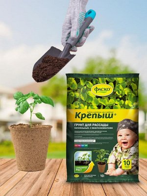 Грунт ДЛЯ РАССАДЫ, 10л,  Фаско Крепыш
