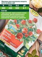 Грунт ДЛЯ РОЗ, 5л, Фаско Цветочное счастье