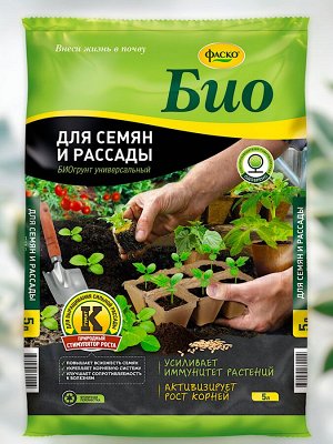 Грунт ДЛЯ СЕМЯН И РАССАДЫ, 5л, Фаско БИО