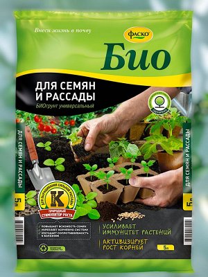Грунт ДЛЯ СЕМЯН И РАССАДЫ, 5л, Фаско БИО