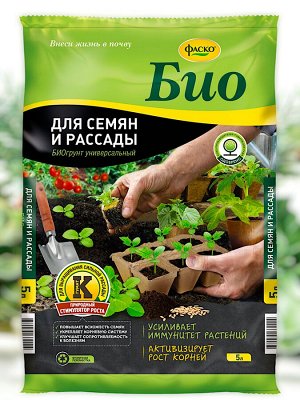 Грунт ДЛЯ СЕМЯН И РАССАДЫ, 5л, Фаско БИО